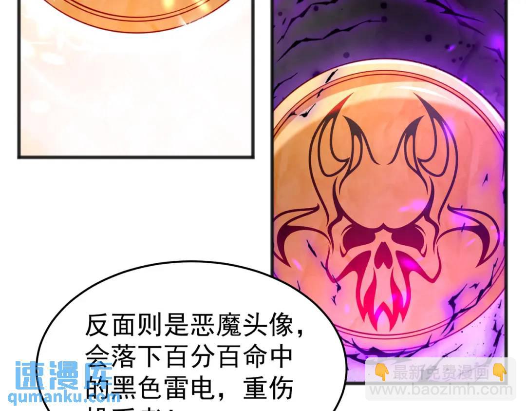 第78话 玩命的硬币游戏63