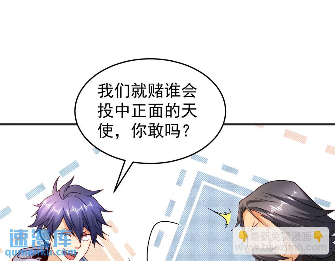 第78话 玩命的硬币游戏65