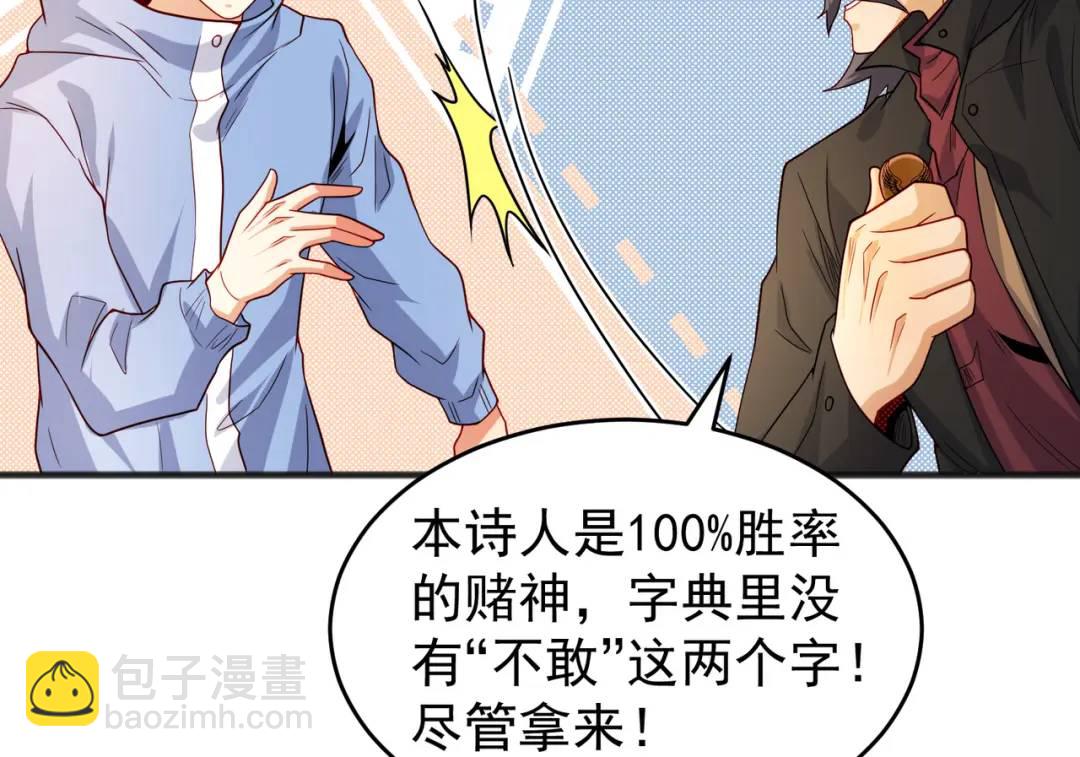 第78话 玩命的硬币游戏66