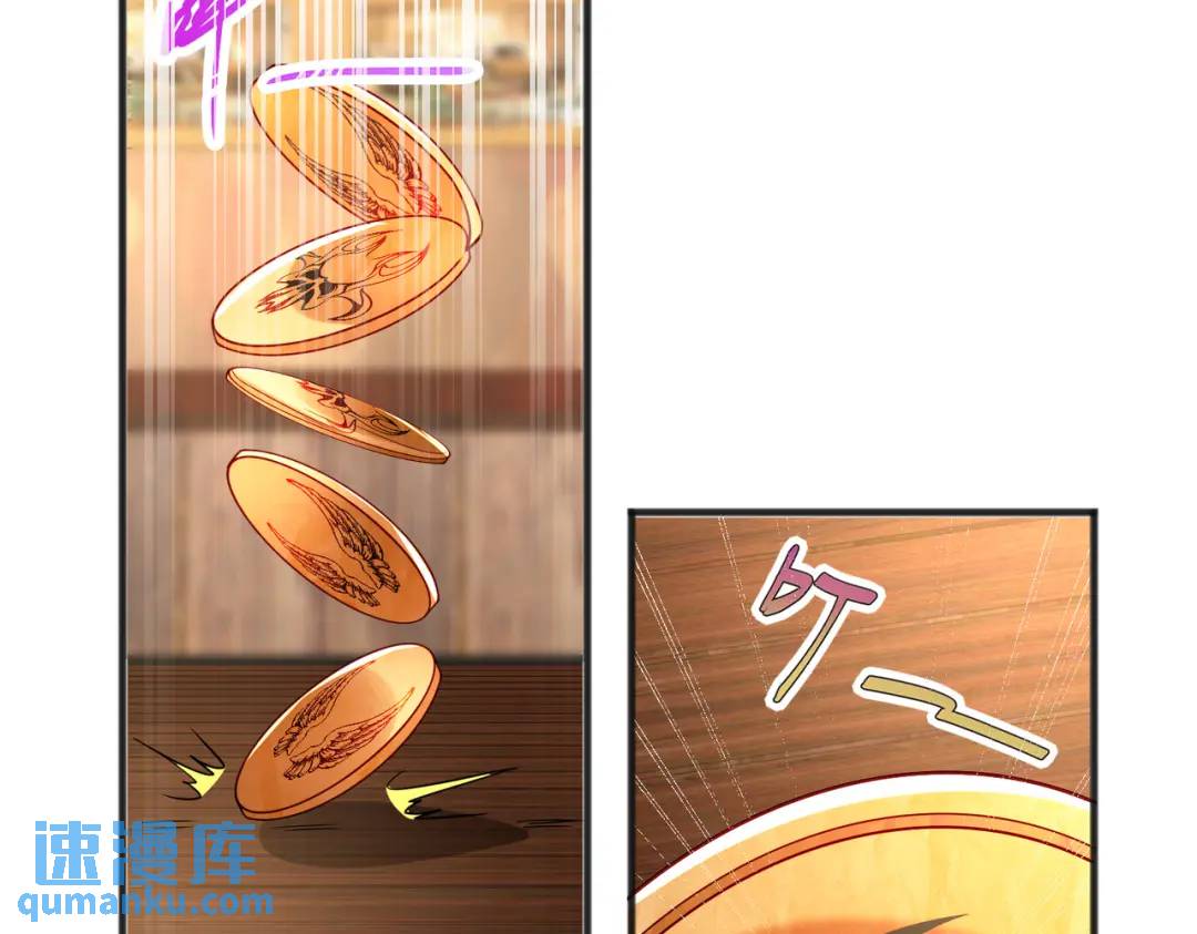 第78话 玩命的硬币游戏73