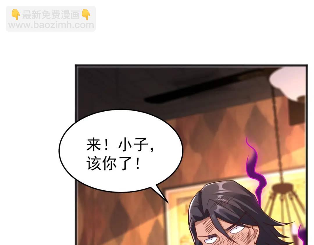 第78话 玩命的硬币游戏79
