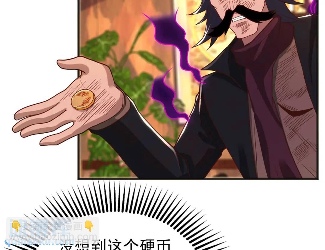 第78话 玩命的硬币游戏80