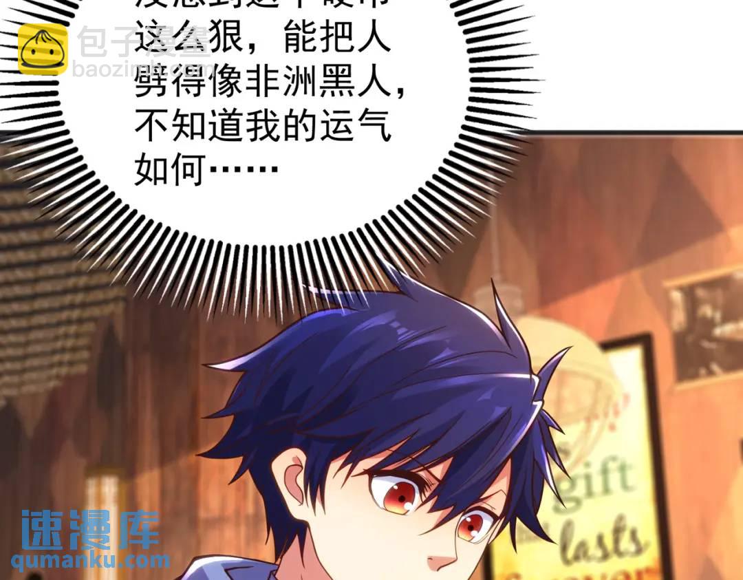 第78话 玩命的硬币游戏81