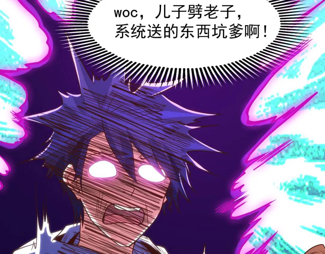 第78话 玩命的硬币游戏90