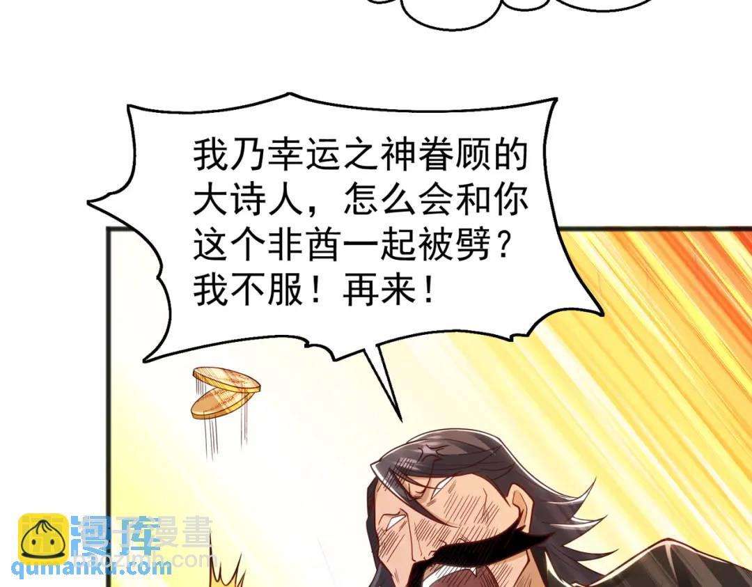 第78话 玩命的硬币游戏92