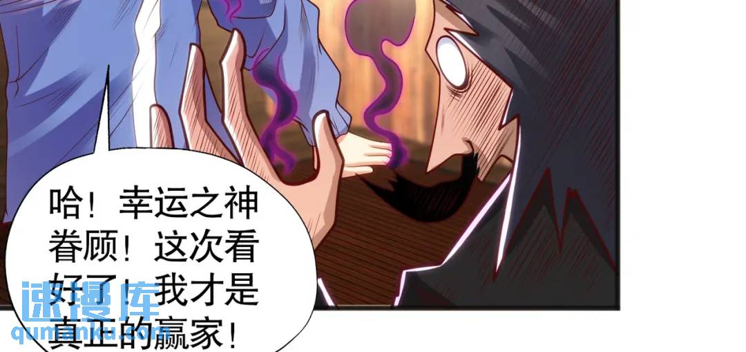 第78话 玩命的硬币游戏97