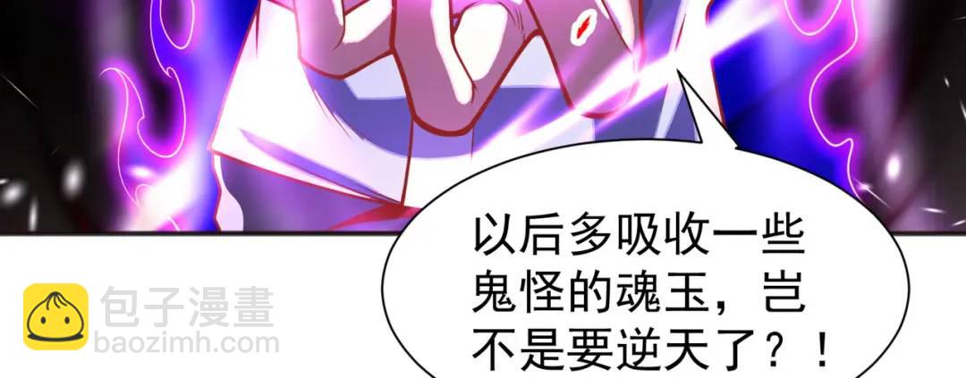 第84话 决战沙影鬼！104