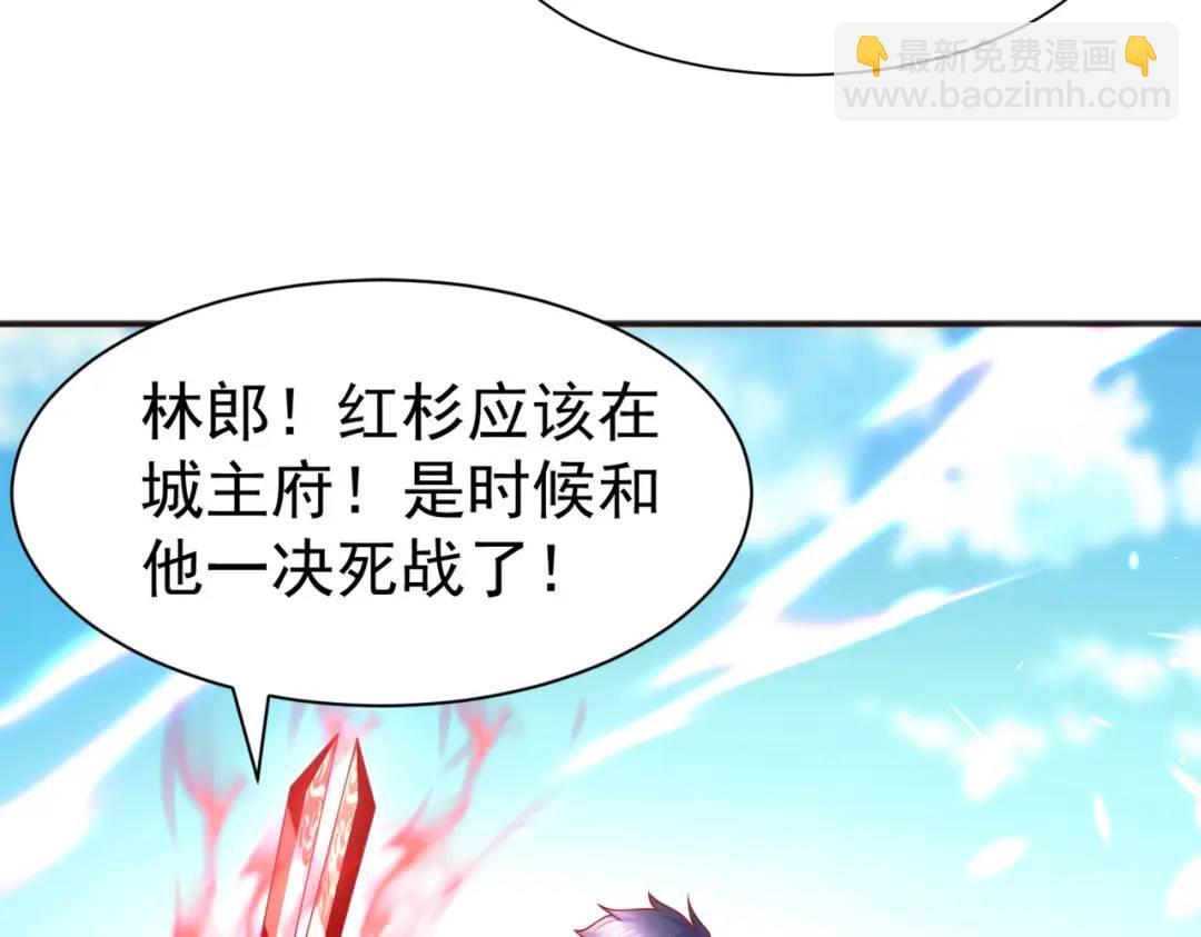 第84话 决战沙影鬼！105