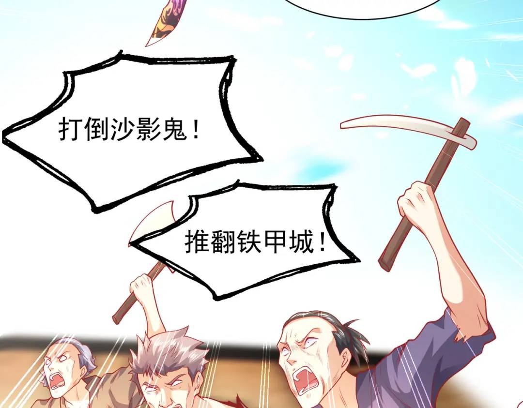 第84话 决战沙影鬼！115