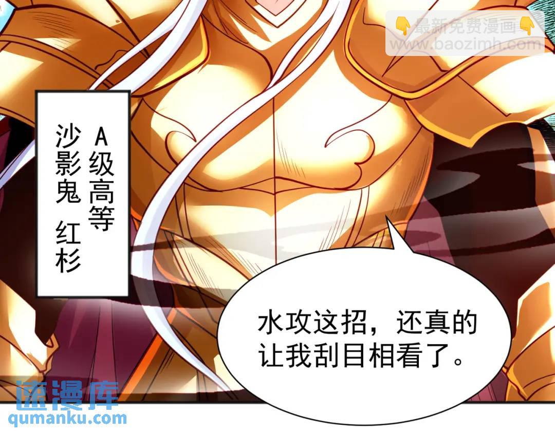 第84话 决战沙影鬼！122