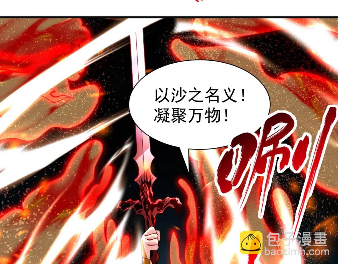 第84话 决战沙影鬼！139
