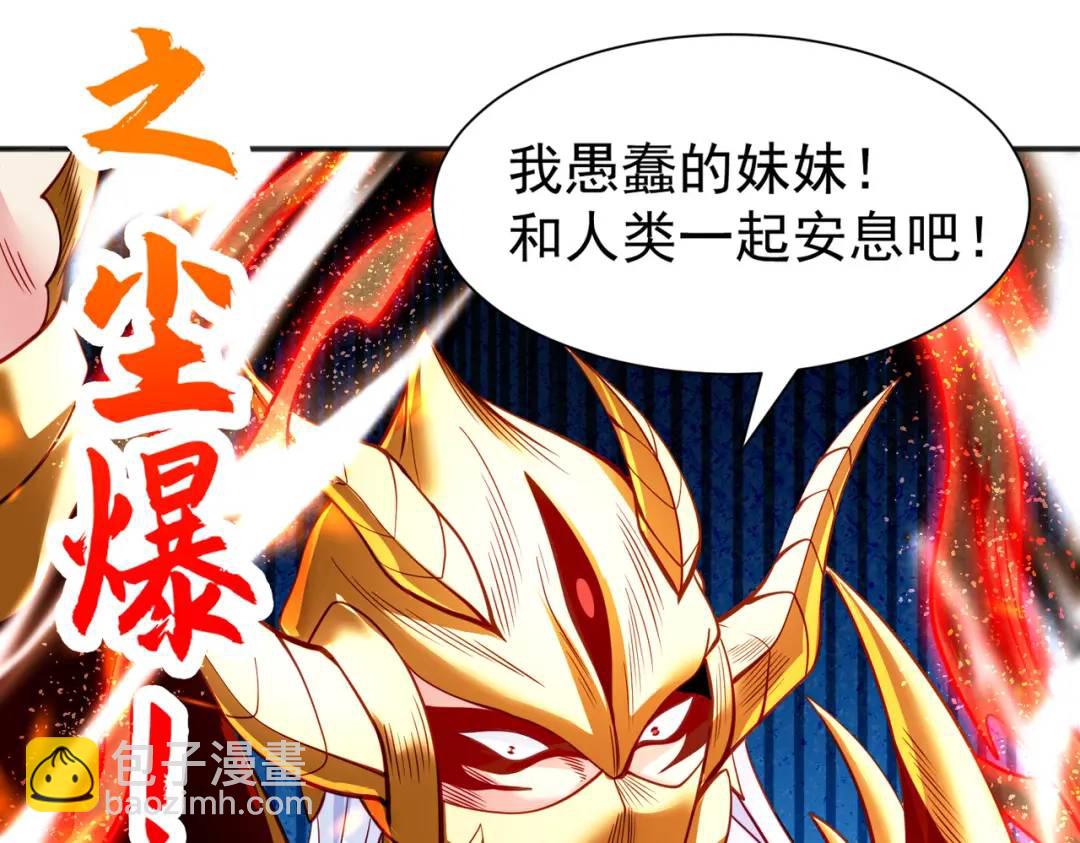 第84话 决战沙影鬼！149