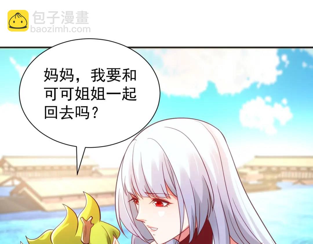 第84话 决战沙影鬼！20