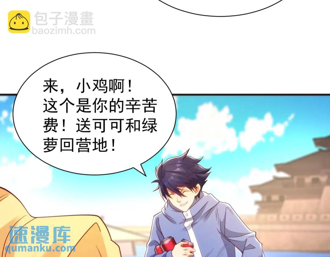 第84话 决战沙影鬼！23