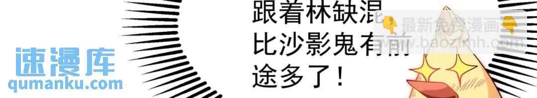 第84话 决战沙影鬼！28