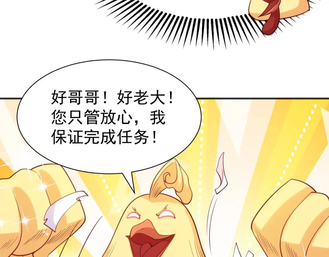 第84话 决战沙影鬼！29