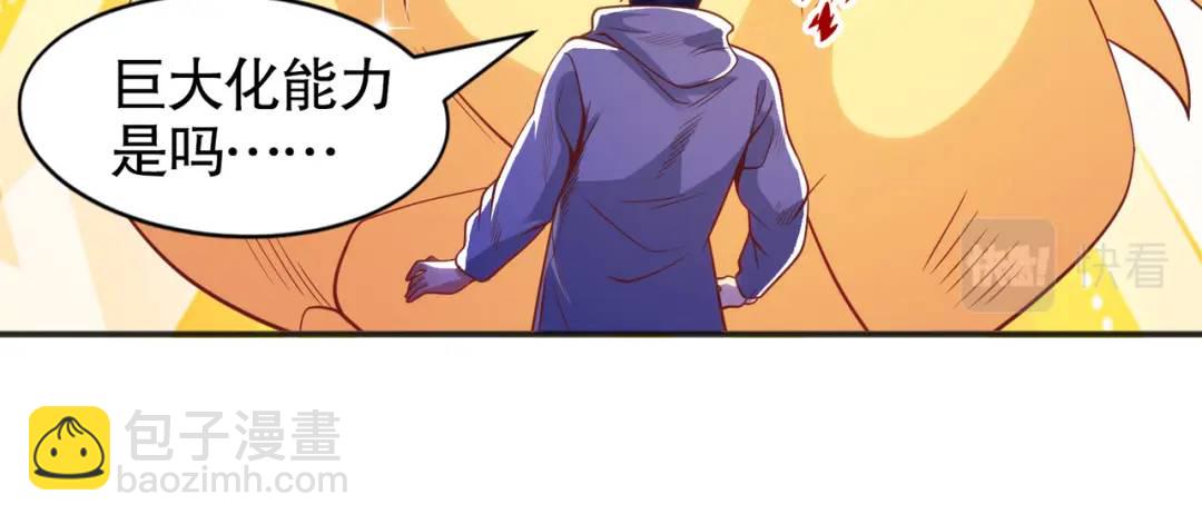 第84话 决战沙影鬼！31