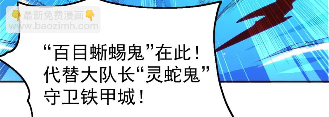 第84话 决战沙影鬼！48