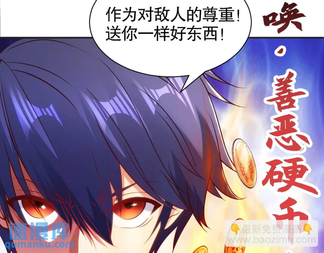 第84话 决战沙影鬼！69