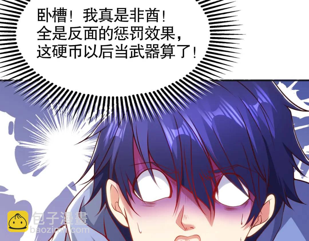 第84话 决战沙影鬼！80