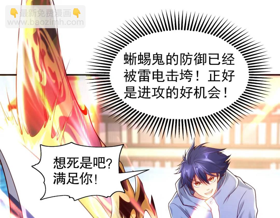第84话 决战沙影鬼！85