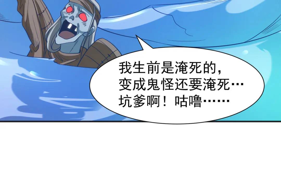 第84话 决战沙影鬼！9