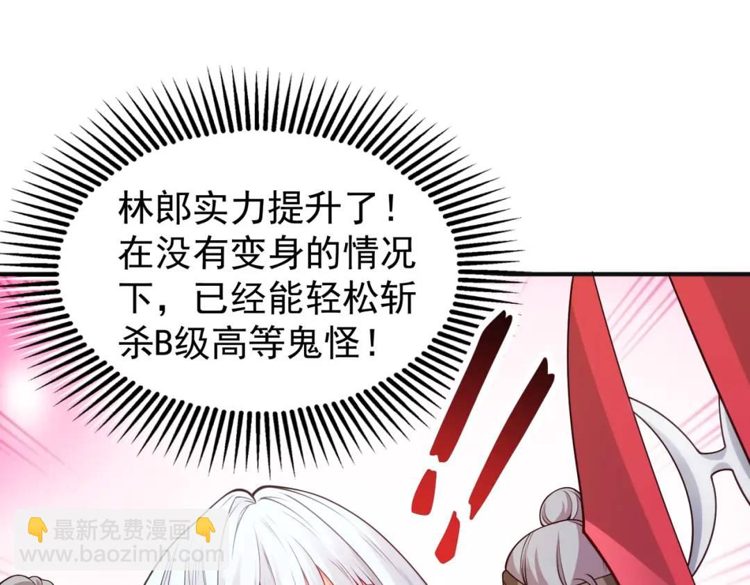 第84话 决战沙影鬼！91