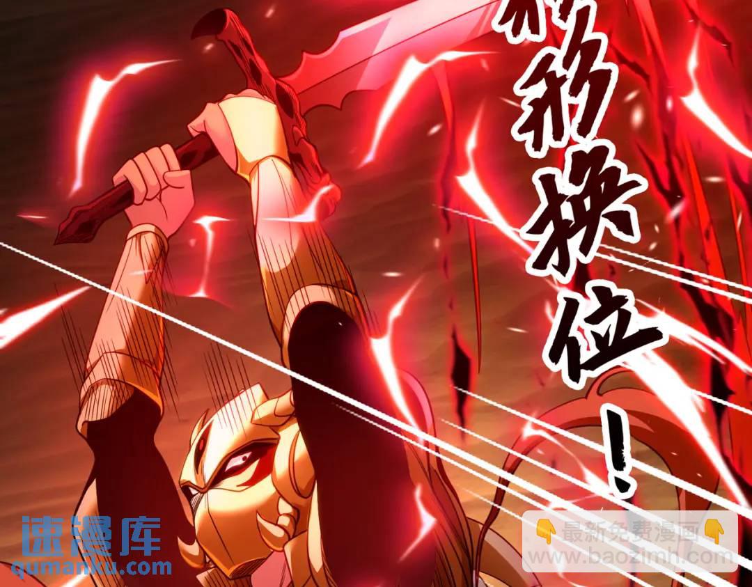 第85话 魔刀的致命一击！101