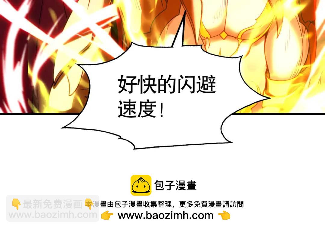 第85话 魔刀的致命一击！107