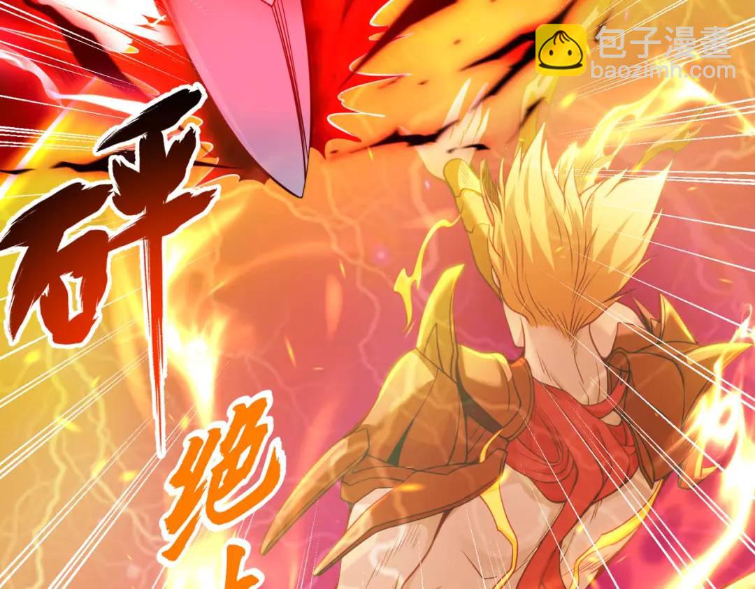 第85话 魔刀的致命一击！109