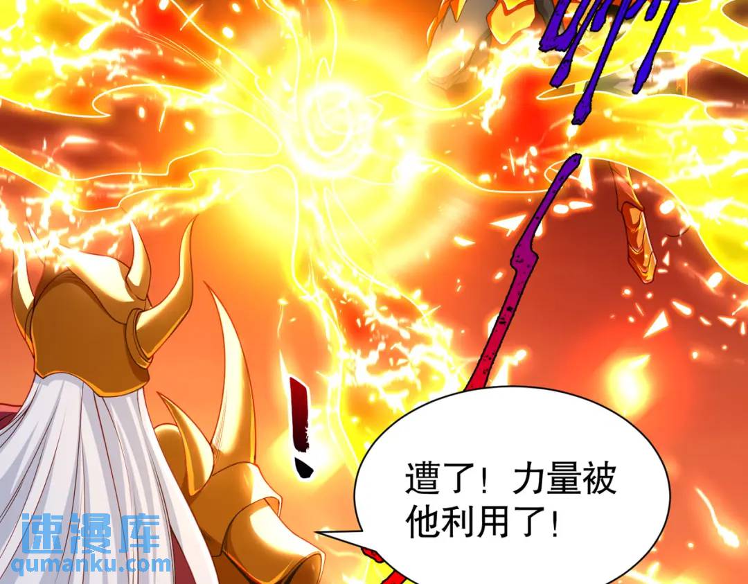第85话 魔刀的致命一击！112
