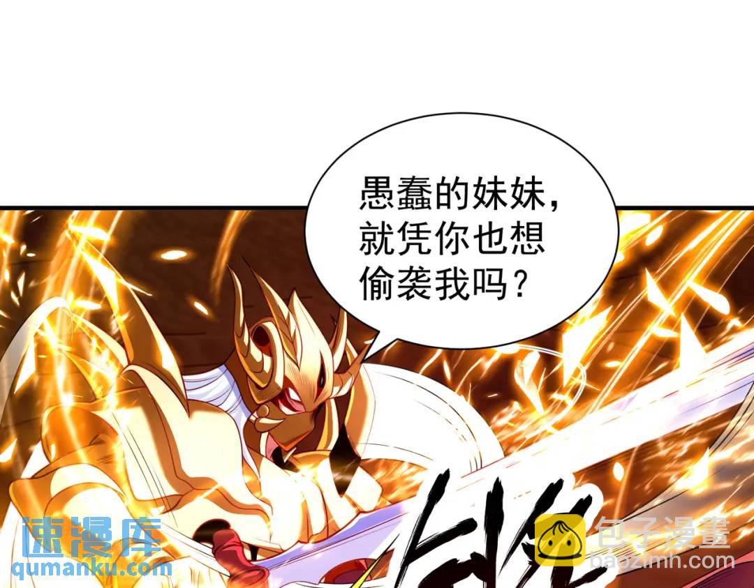 第85话 魔刀的致命一击！117