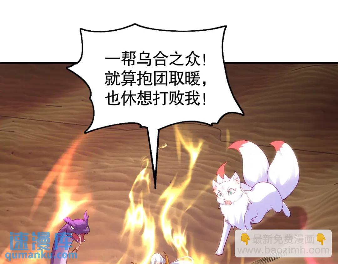第85话 魔刀的致命一击！139