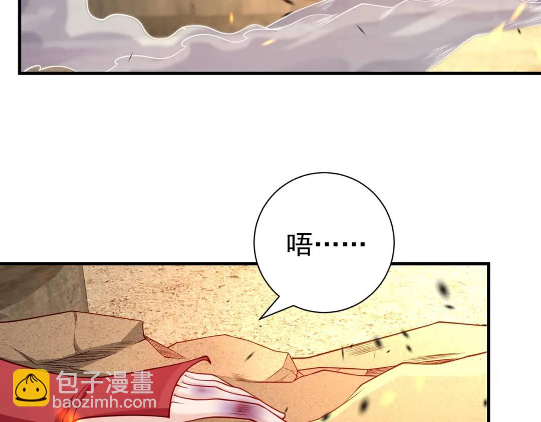 第85话 魔刀的致命一击！175