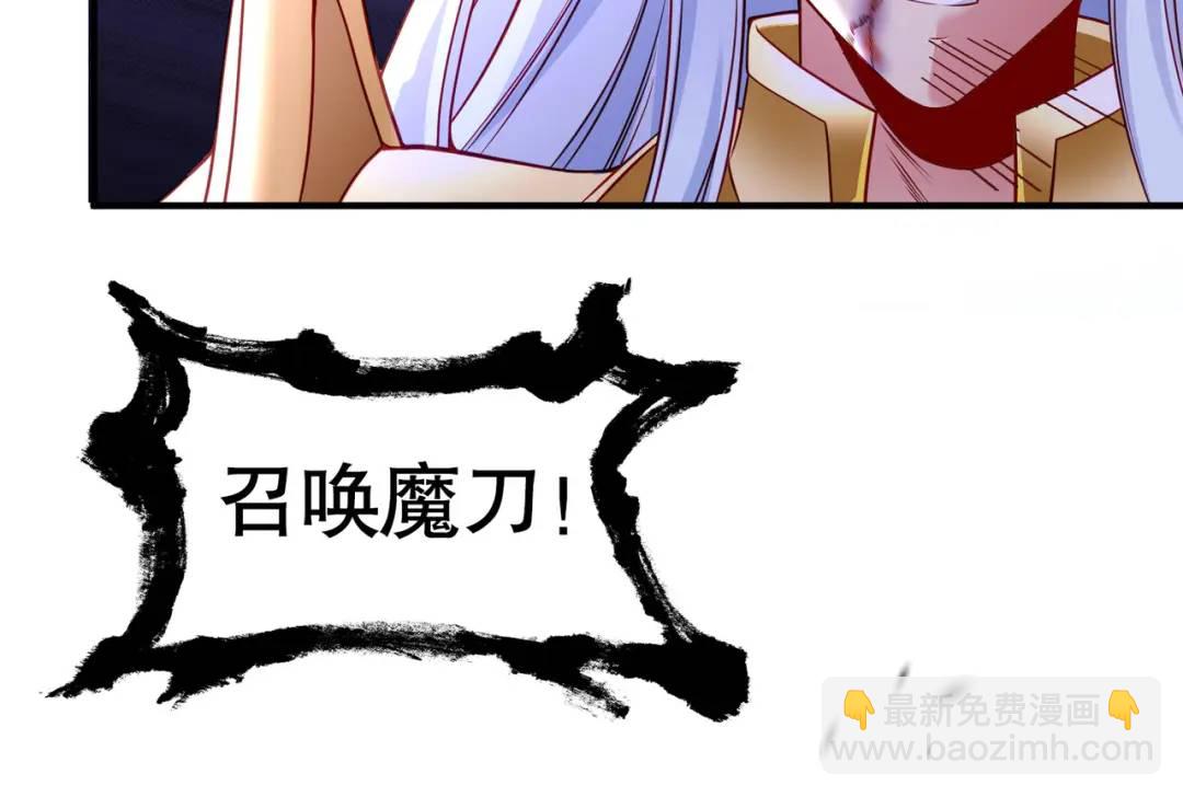 第85话 魔刀的致命一击！184