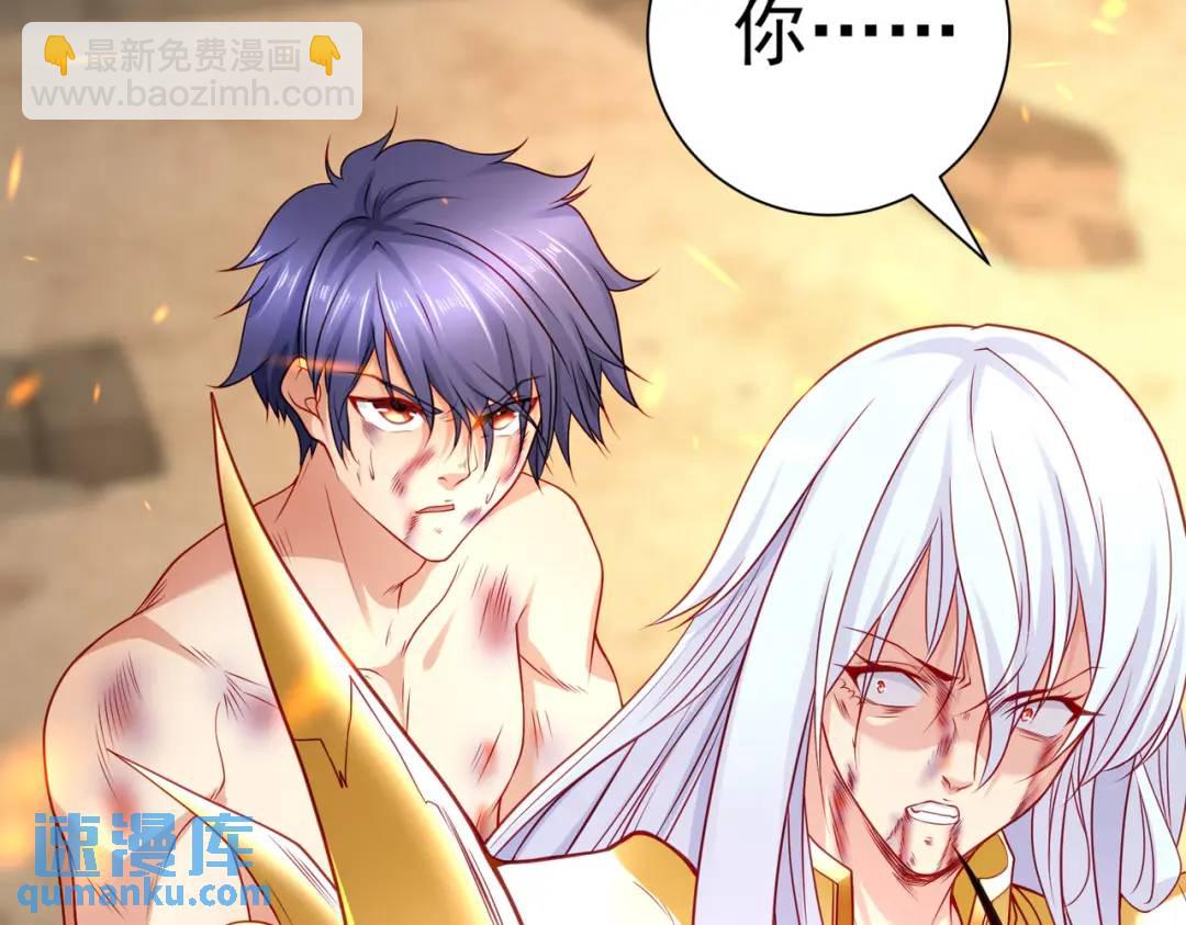 第85话 魔刀的致命一击！187
