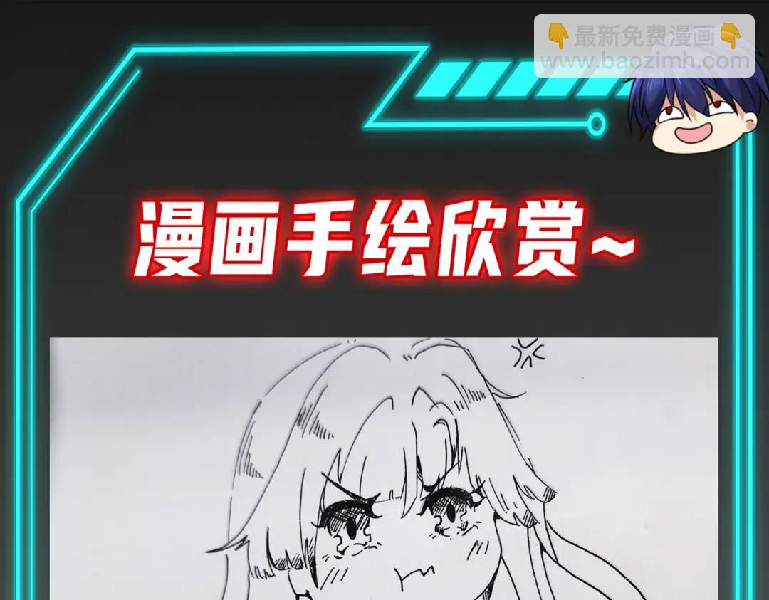 第85话 魔刀的致命一击！190