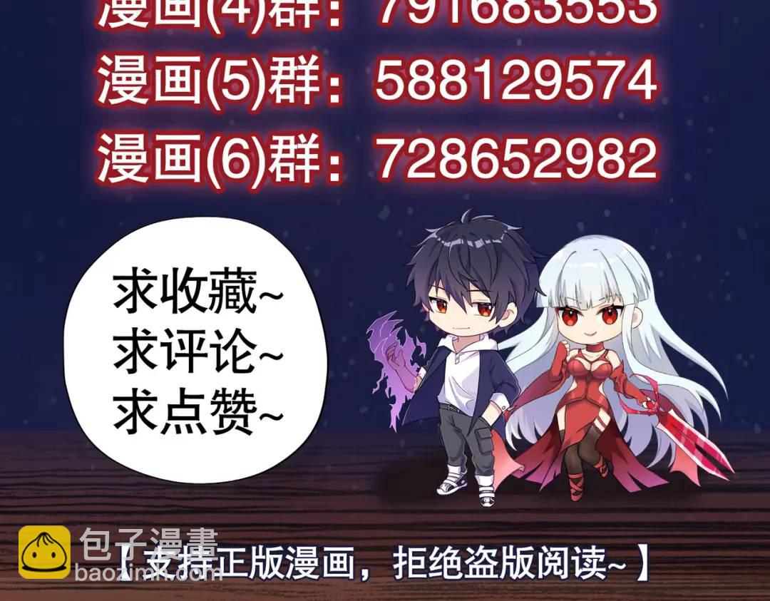 第85话 魔刀的致命一击！195