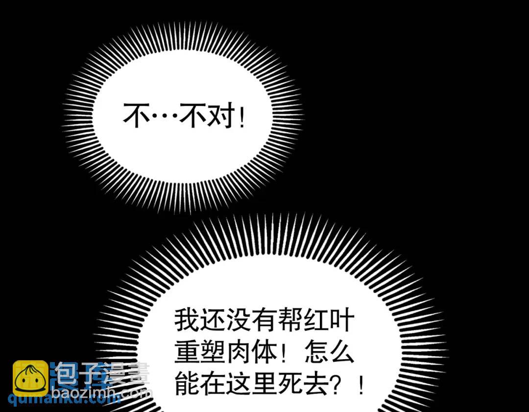 第85话 魔刀的致命一击！22