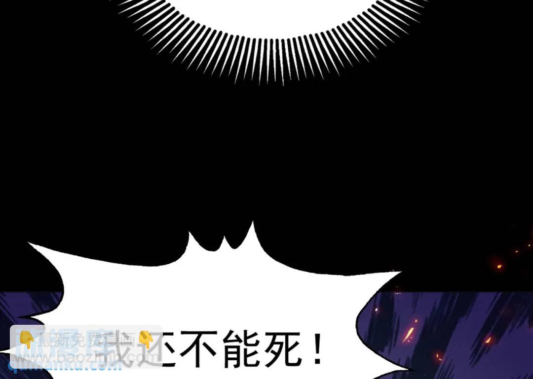 第85话 魔刀的致命一击！23