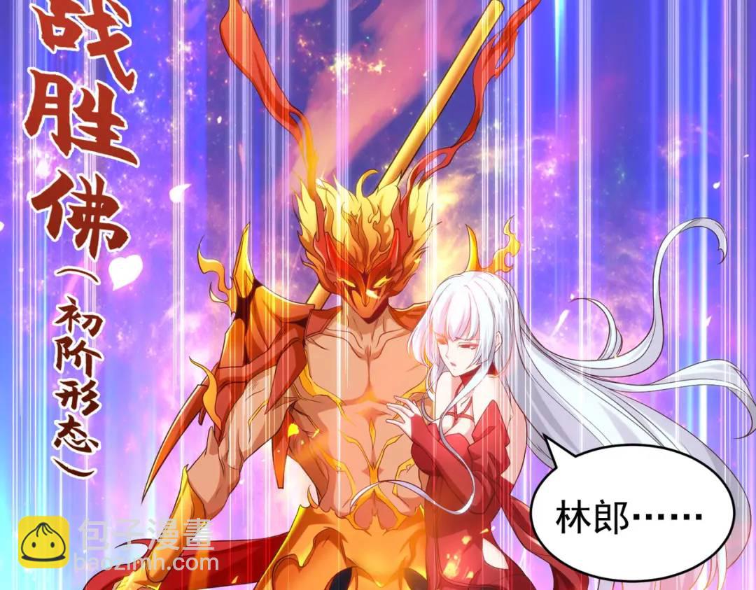 第85话 魔刀的致命一击！40