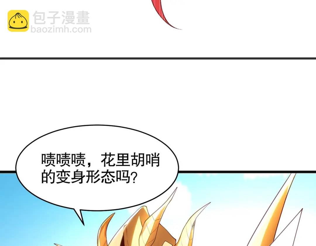 第85话 魔刀的致命一击！42