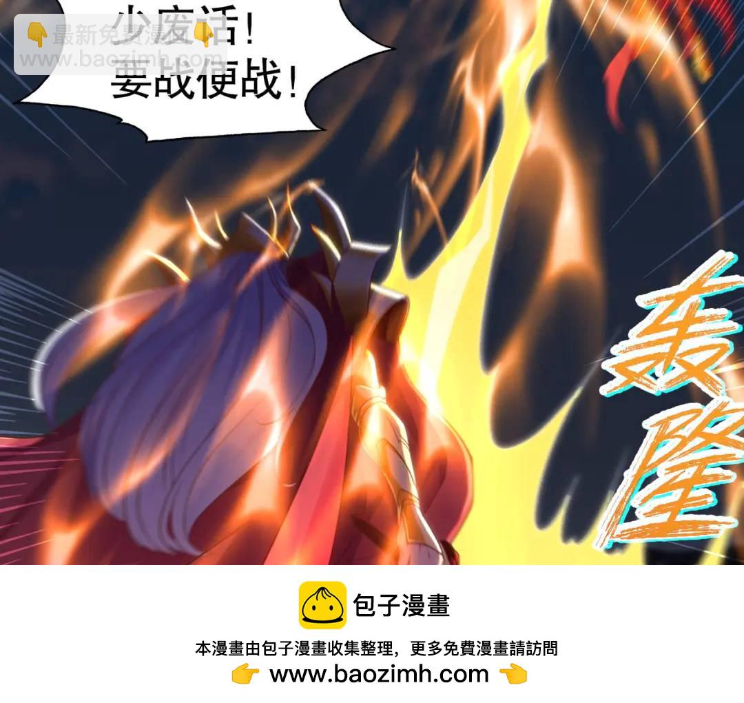 第85话 魔刀的致命一击！53