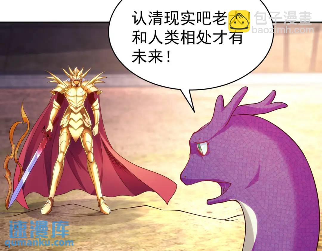 第85话 魔刀的致命一击！68