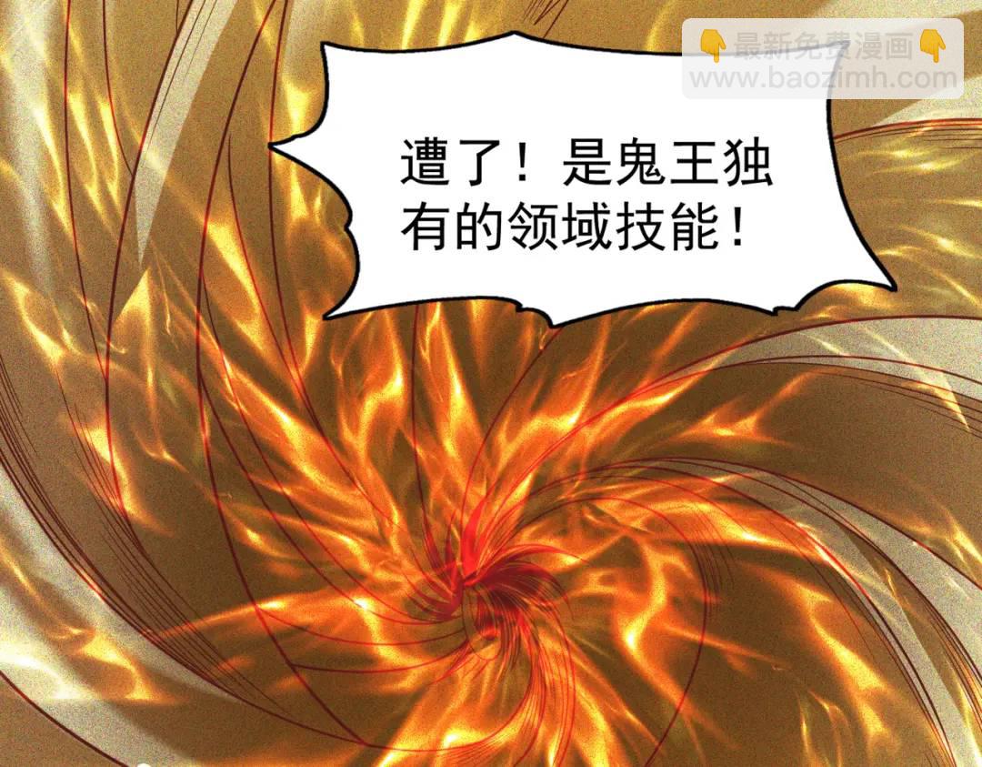 第85话 魔刀的致命一击！77