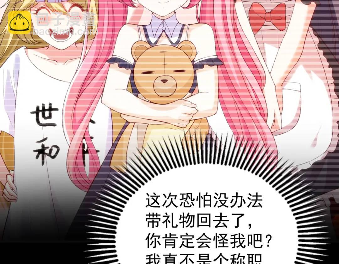 第85话 魔刀的致命一击！8