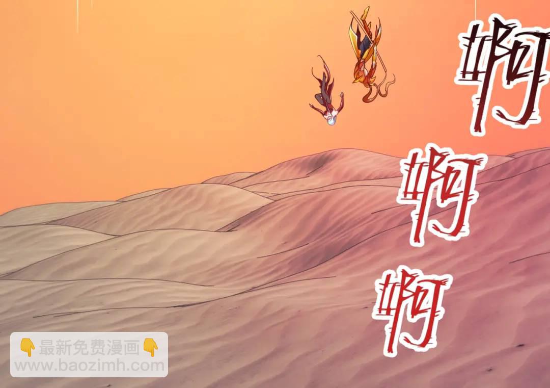 第85话 魔刀的致命一击！81