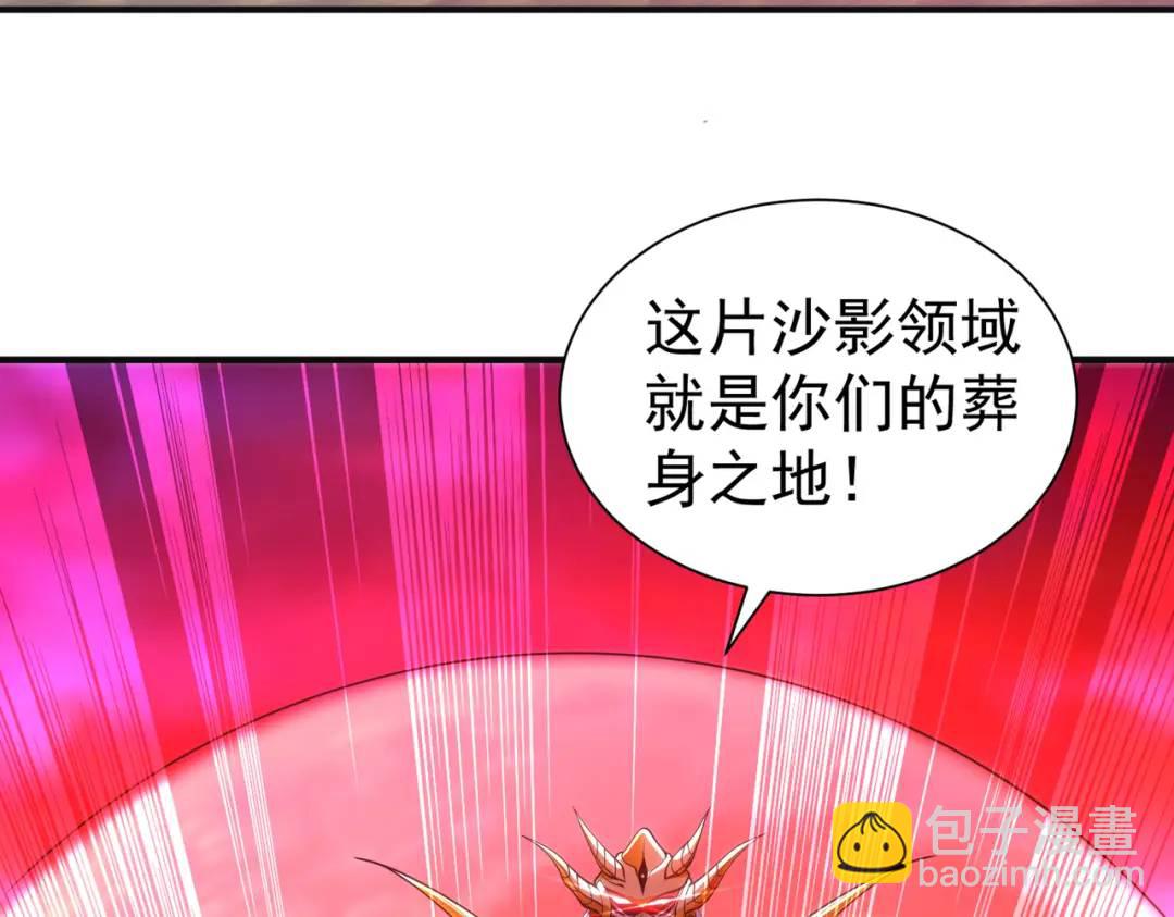 第85话 魔刀的致命一击！82