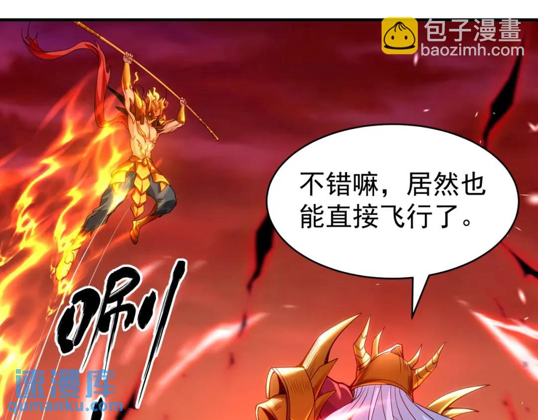第85话 魔刀的致命一击！95