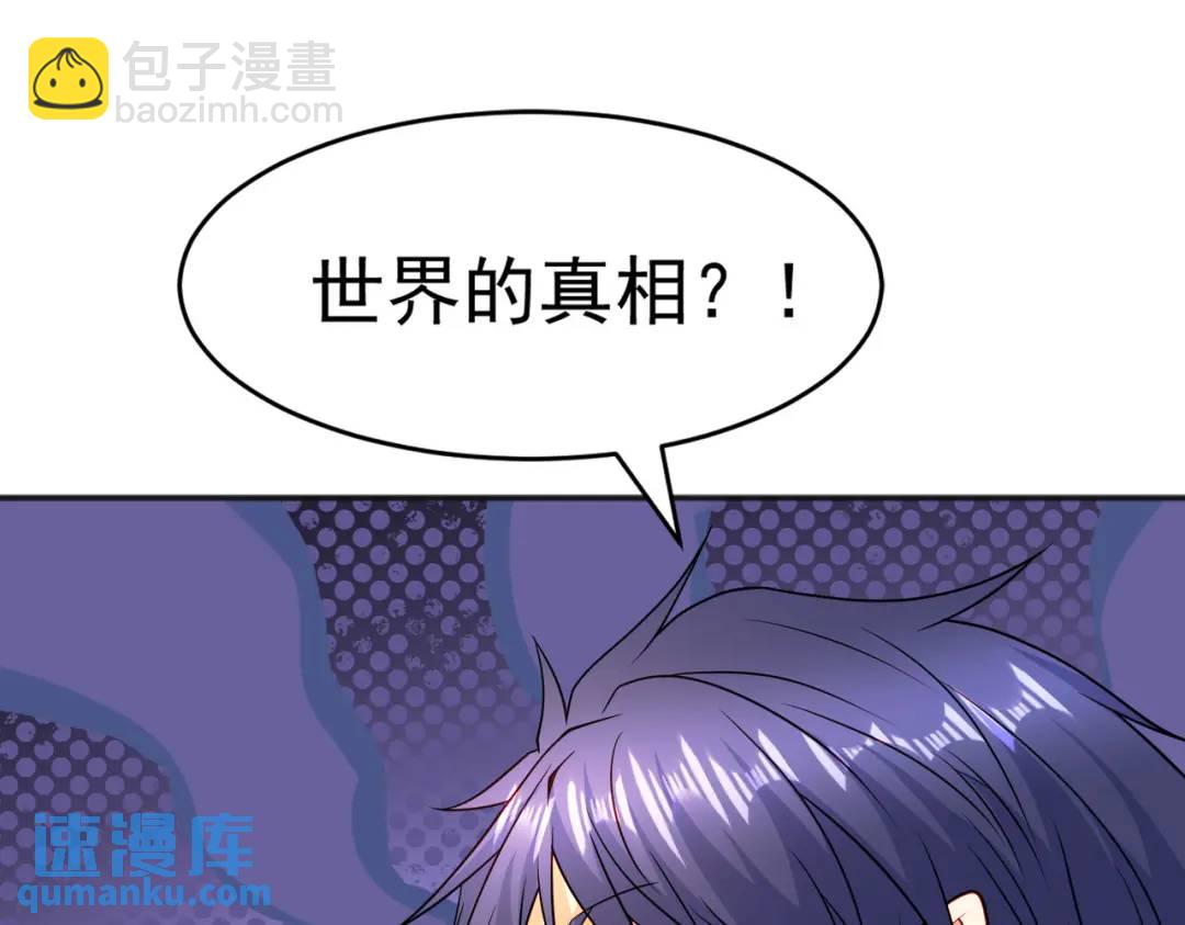 第87话 娘子教我学修炼169